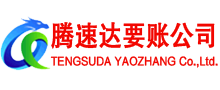 扬州讨账公司